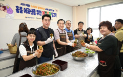 울산 서연이화 노사, 계절김치 나눔
