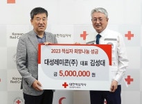 김성대 대성레미콘 대표, 울산 희망나눔성금 500만원