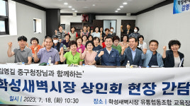 울산 중구 학성새벽시장 발전 적극 지원 하겠다