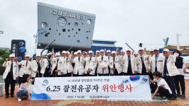 울산 남구 6·25 참전유공자 30명 대상 지역명소 답사 위안행사