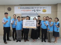 양산 웅상농업협동조합, 사랑의 버거 나눔