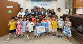 울산 중구 병영2동 행정복지센터, 어린이집 원생 초청 견학 행사