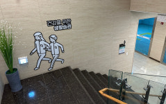 울산 울주군 공공도서관 3개소 건강계단 조성