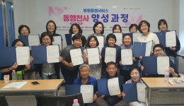 울산 병원동행서비스 매니저 첫 수료