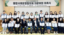 시흥지역사회교육협의회방과후통합교육지원센터 | 울산 강남교육지원청, 학생맞춤통합지원 협의체 구성