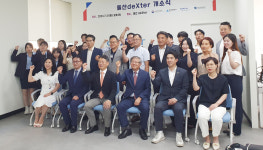울산 디지털무역종합지원센터 개소