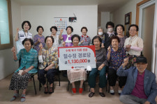 헐수정경로당, 수해복구지원 적십자희망나눔성금 113만원