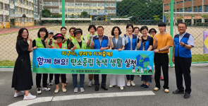 울산 남구 수암동 주민자치위원회, 탄소중립 녹색생활실천 캠페인