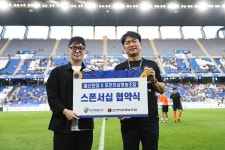 울산-포천인삼영농조합 스폰서십 협약