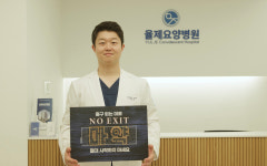 이성민 율제요양병원 대표원장 마약범죄 예방릴레이 캠페인 동참