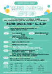 울산 울주 육아센터, 10월 13일까지 어린이집 카드뉴스 작품 공모