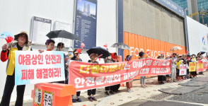 울산 야음상가시장 상인회 안전 위협하는 주상복합 공사 중단 촉구