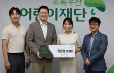 KS케미칼 유은정 대표, 초록우산 그린리더 14호