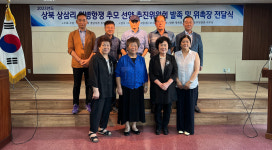 양산 상북 상삼리 의병항쟁 추모사업 추진