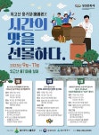 외고산 옹기장과 함께하는 온가족 체험 프로그램 운영