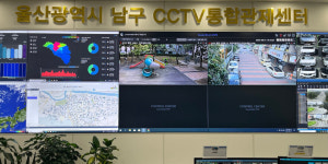 태풍 속 음주 사고 차량 조기 발견 울산 남구CCTV관제요원 경찰 감사장