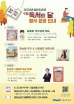 작가 강연·명사 특강·북 콘서트…골라서 즐기자