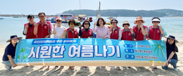 울산 동구 전하1동 주민자치위, 저소득아동 물놀이체험