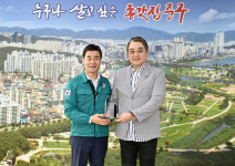 윤영선 아이윤메디컬센터 이사장, 울산 중구 제39대 명예구청장 위촉