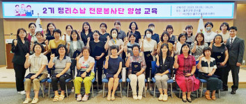 울산 울주군 정리수납 전문봉사단 양성 교육