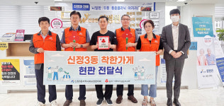 건강한윌병원, 착한가게 현판