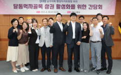 울산 남구 달동먹자골목 상권 활성화 간담회