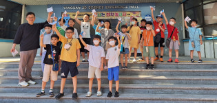 양산시 3D과학체험관 개관 10년 행사 성료