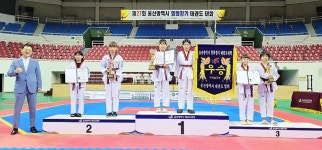울산시협회장기 태권도대회 320명 열전
