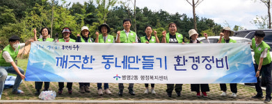 울산 중구 병영2동 환경지킴이, 황방산 야영장 정화
