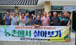 귀농 결심 전에 밀양에서 한번 살아볼까