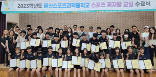 다양한 체험통해 감성 키우고 진로 그리고 기후위기 인식 높여요