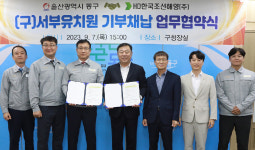 울산 동구, 옛 서부유치원에 어린이복합문화공간 조성