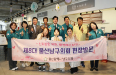 울산 남구의회 행자위, 애견운동공원·청년몰 현장점검