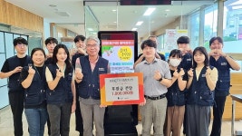 함월노인복지관 후원금 100만원·孝 봉사활동