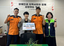 밀양소방서, 가곡동 장애인복지관 위문
