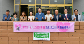 덕원농장, 울산 울주군에 한돈 100박스 전달