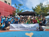 울산 중구 복산2동 행정복지센터, 환경정비