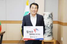 나동연 양산시장 건강한 학교 문화 조성 함께해요 챌린지 동참