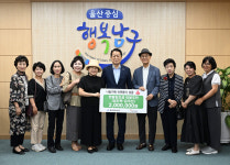 임진혁·김국선 울산 남구 달동현대2차 아파트 입주민, 성금 200만원 전달