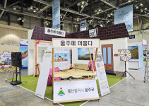 울산 울주군, 부산국제관광전 최우수 인기부스상