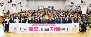 울산 울주 서부노인복지관 다시 청춘, 바로지금부터 효잔치