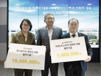 정다운미래 정부선 대표·태양인더스트리 안희주 대표, 울산과학대 발전기금 1500만원