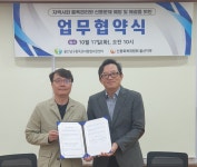 울산남구중독관리통합지원센터-울산 신용회복위원회, 업무협약