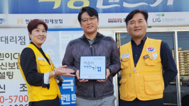 울산 극동오토렌탈, 마음이 따뜻한 가게 동참
