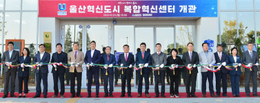 체육·문화 활동 한 공간서…혁신도시 복합혁신센터 개소