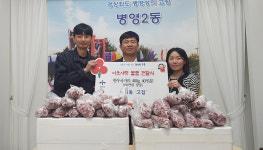 고집, 한우국거리 16㎏ 후원