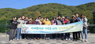 울산 남구 치매환자·가족과 힐링 나들이