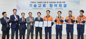 고려아연, 기계설비건협과 울산 지역 건설산업 활성화 맞손