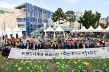울산 울주 언양 도시재생 문화공연 국화향기에 빠지다