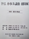 70∼80년대 울산 문화예술회관 역할 대신한 전시공간